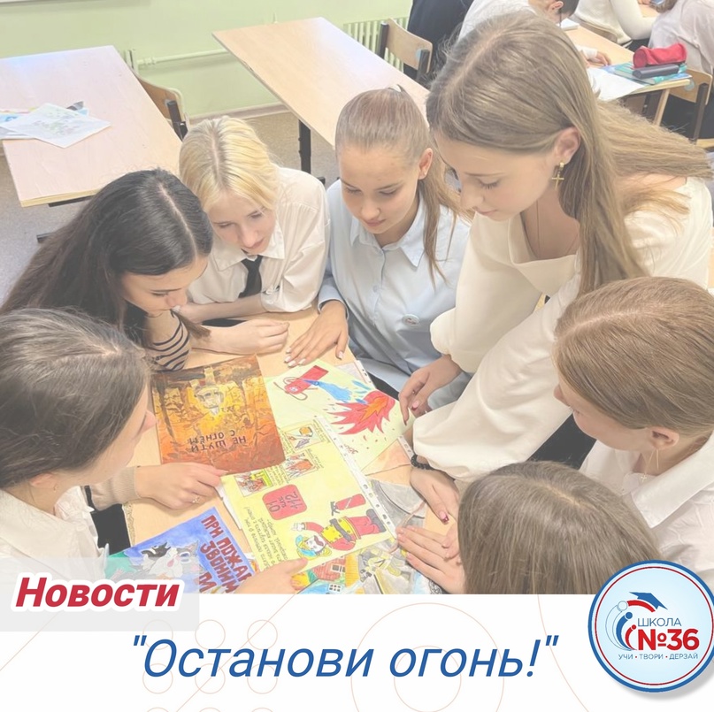 &amp;quot;Останови огонь&amp;quot;.