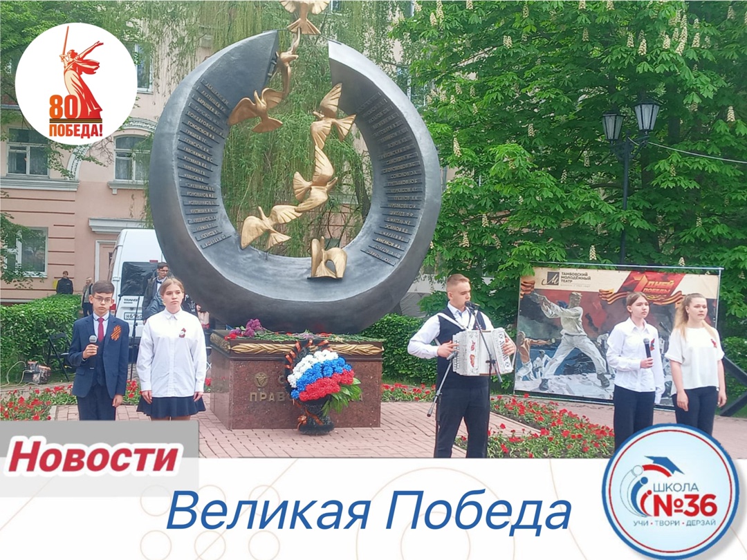 Гала-концерт &amp;quot;Великая Победа&amp;quot;.