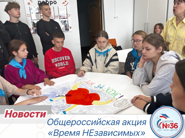 Общероссийская акция «Время НЕзависимых».