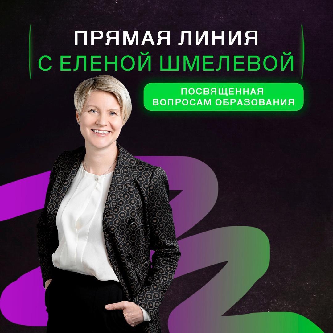 Прямая линия с председателем Совета федеральной территории.