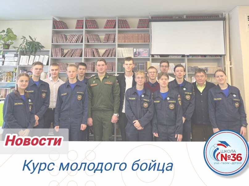 Курс молодого бойца.