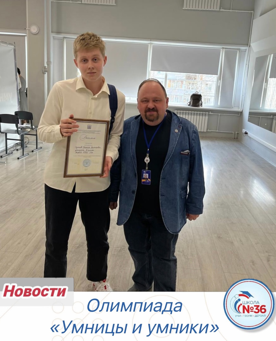 Олимпиада &amp;quot;Умницы и умники&amp;quot;.