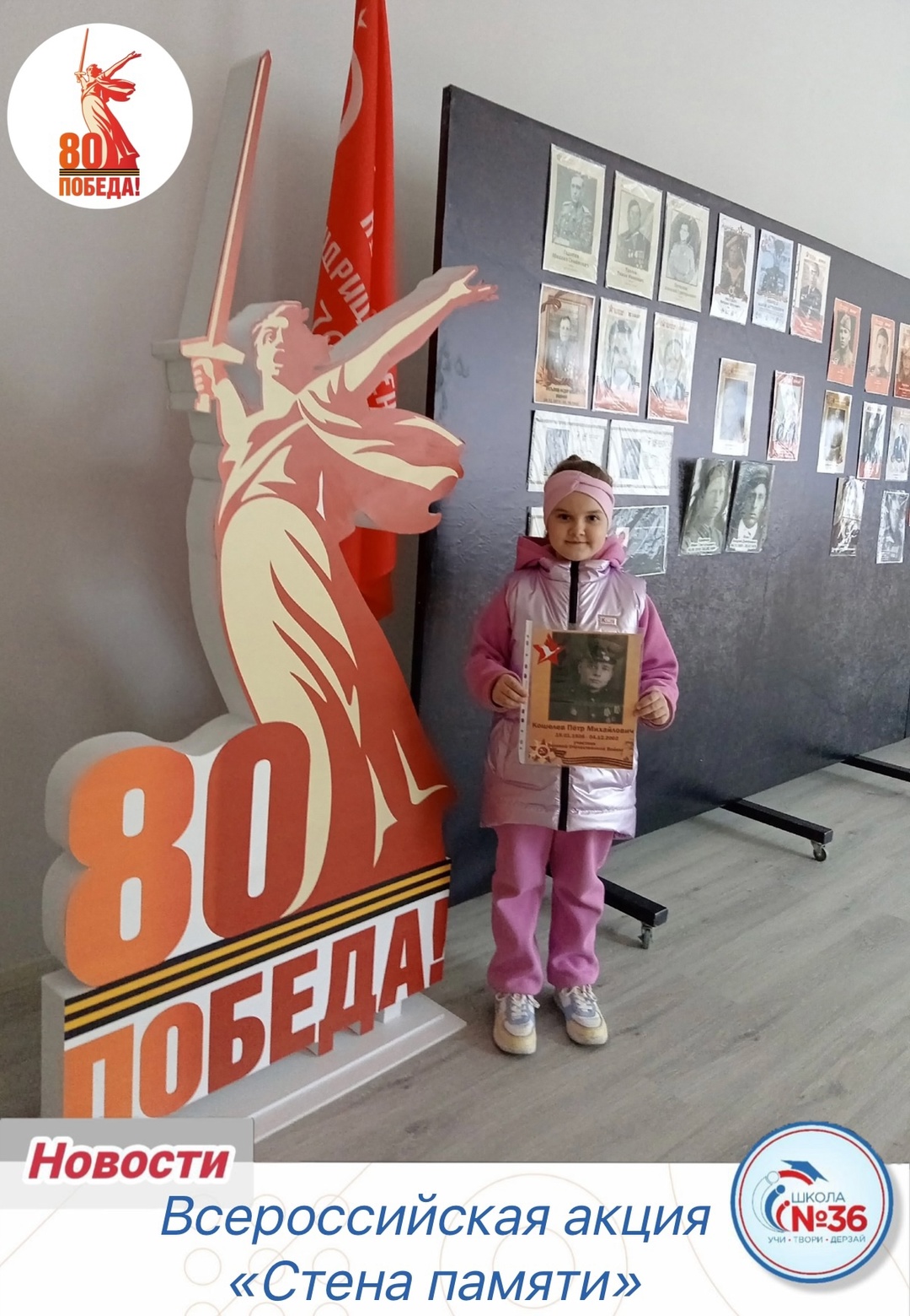Всероссийская акция &amp;quot;Стена памяти&amp;quot;.
