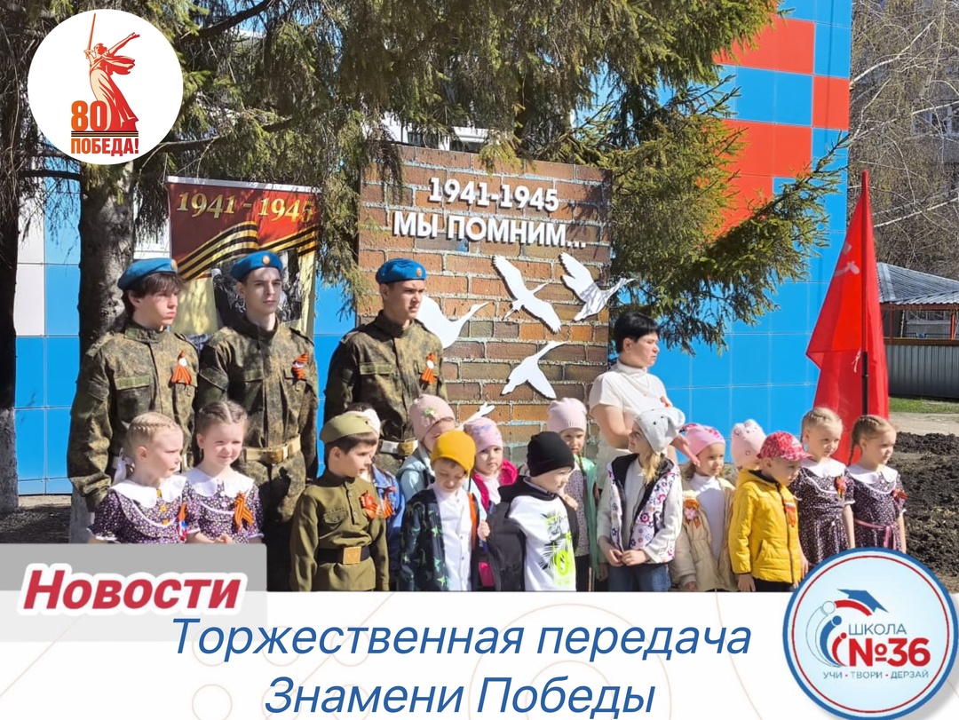 Торжественная передача Знамени Победы.
