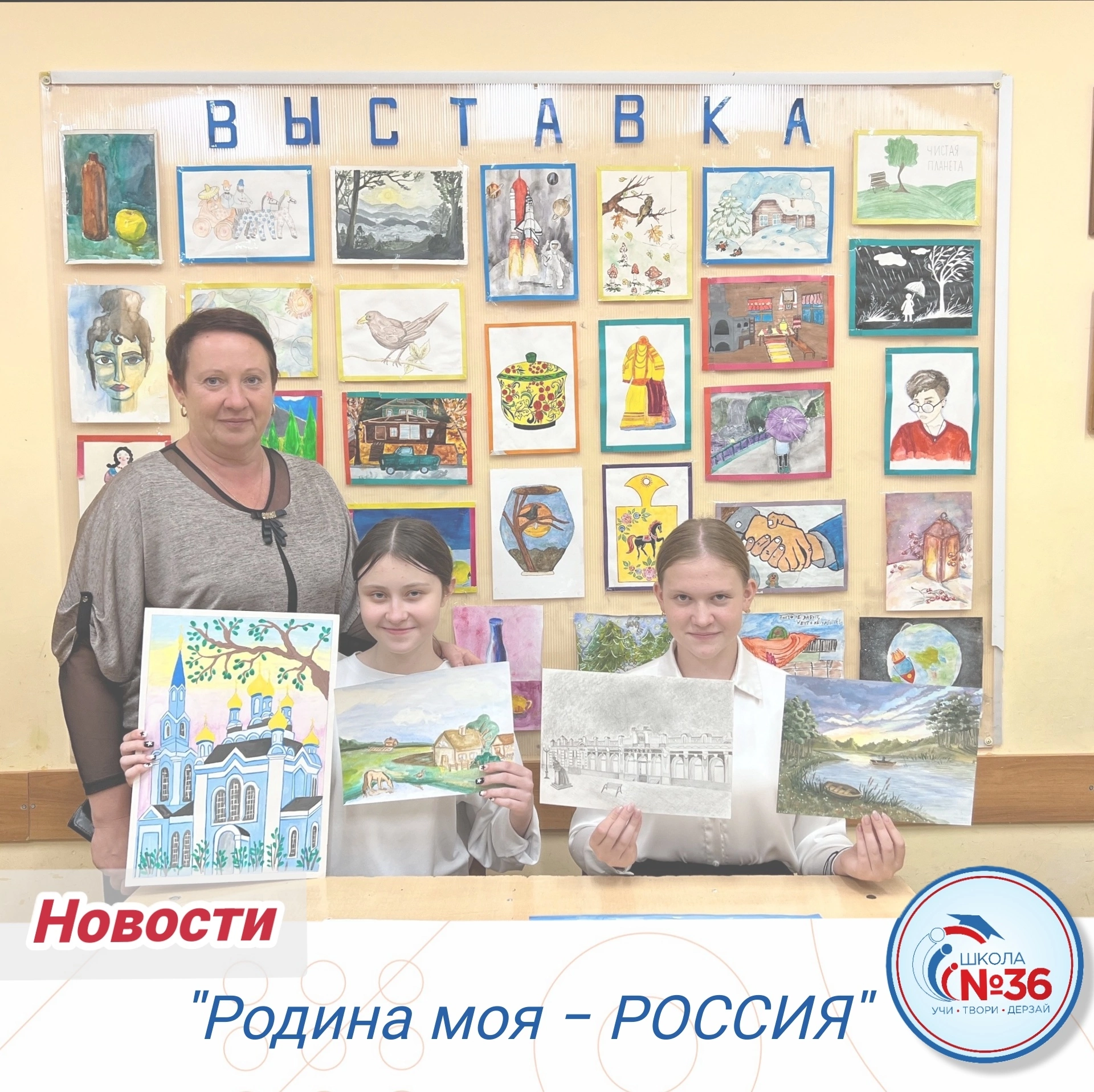 Конкурс рисунков &amp;quot;Родина моя - РОССИЯ!.