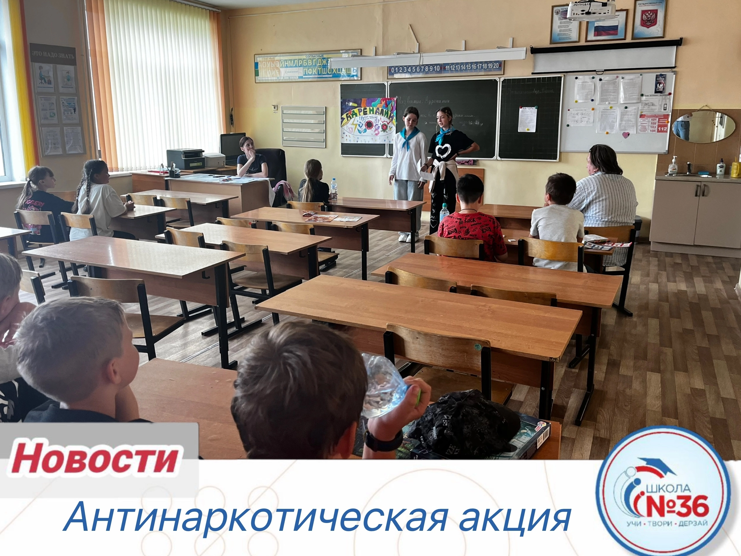 Антинаркотическая акция.