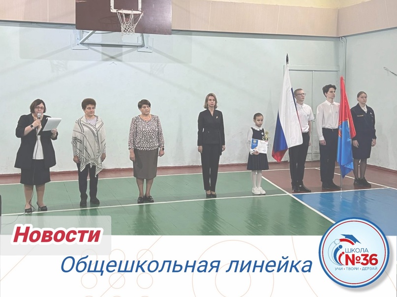 Торжественная общешкольная линейка.