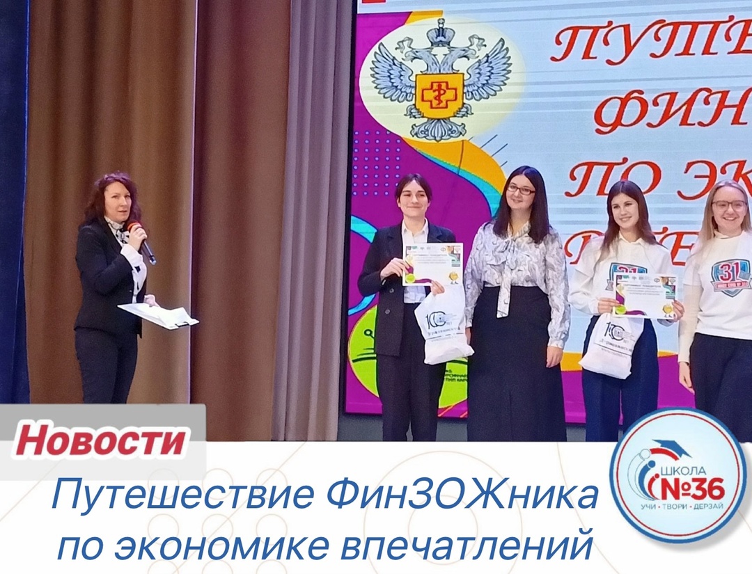 Путешествие ФинЗОЖника по экономике впечатлений.