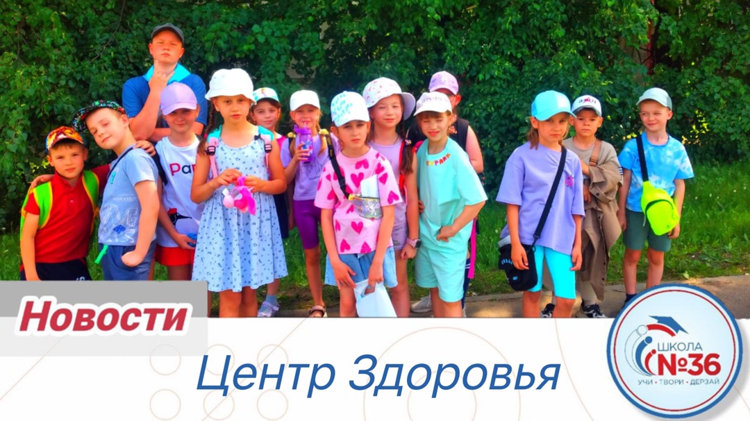 Центр Здоровья.