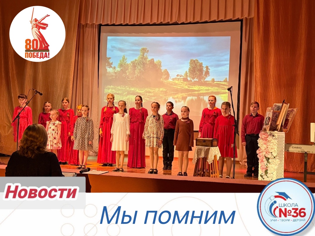 Мы помним.