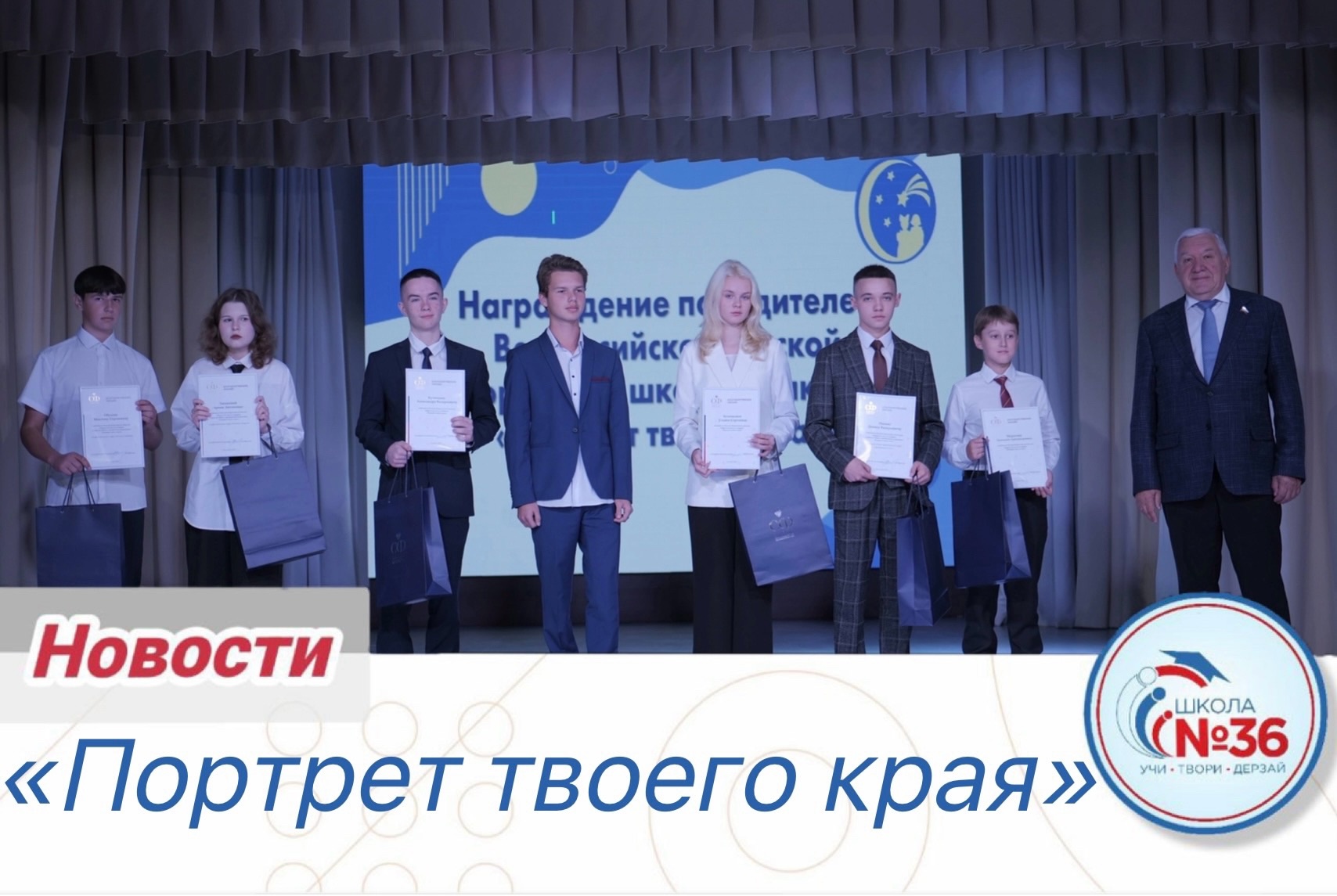 «Портрет твоего края».