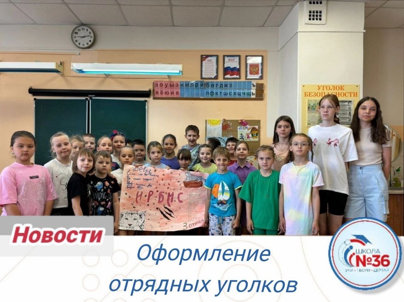 Оформление отрядных уголков.