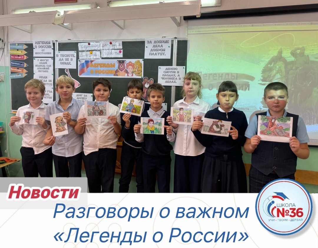 Разговоры о важном.