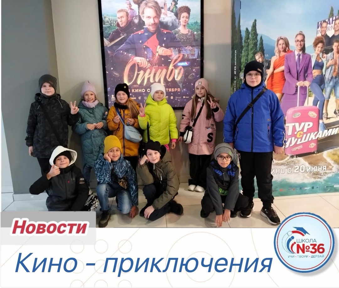 Кино-приключения.