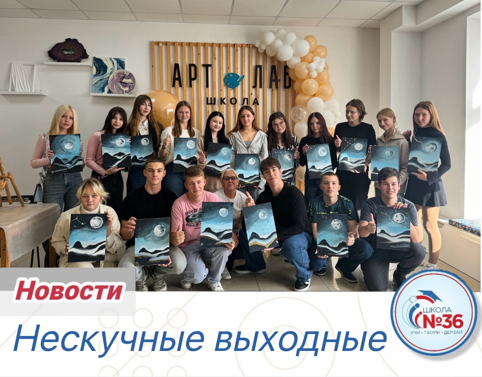 Нескучные выходные.