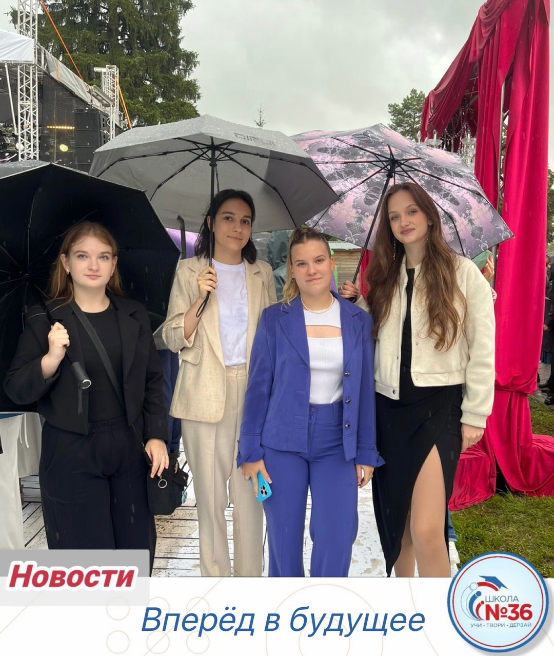Вперед в будущее.