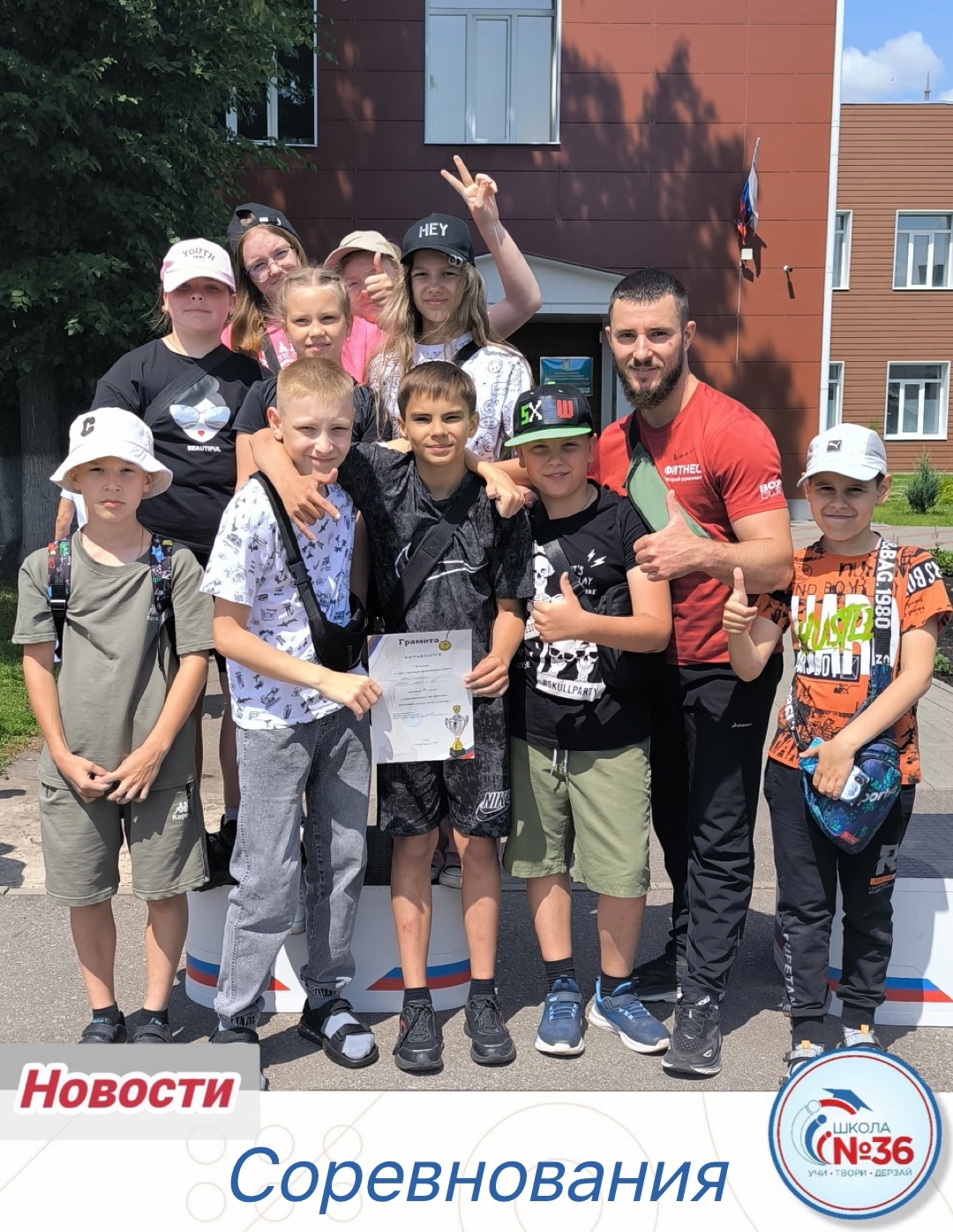 Соревнования!.