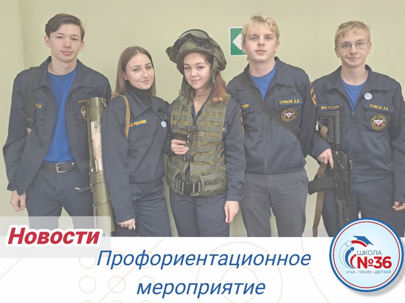 Профориентационное мероприятие.