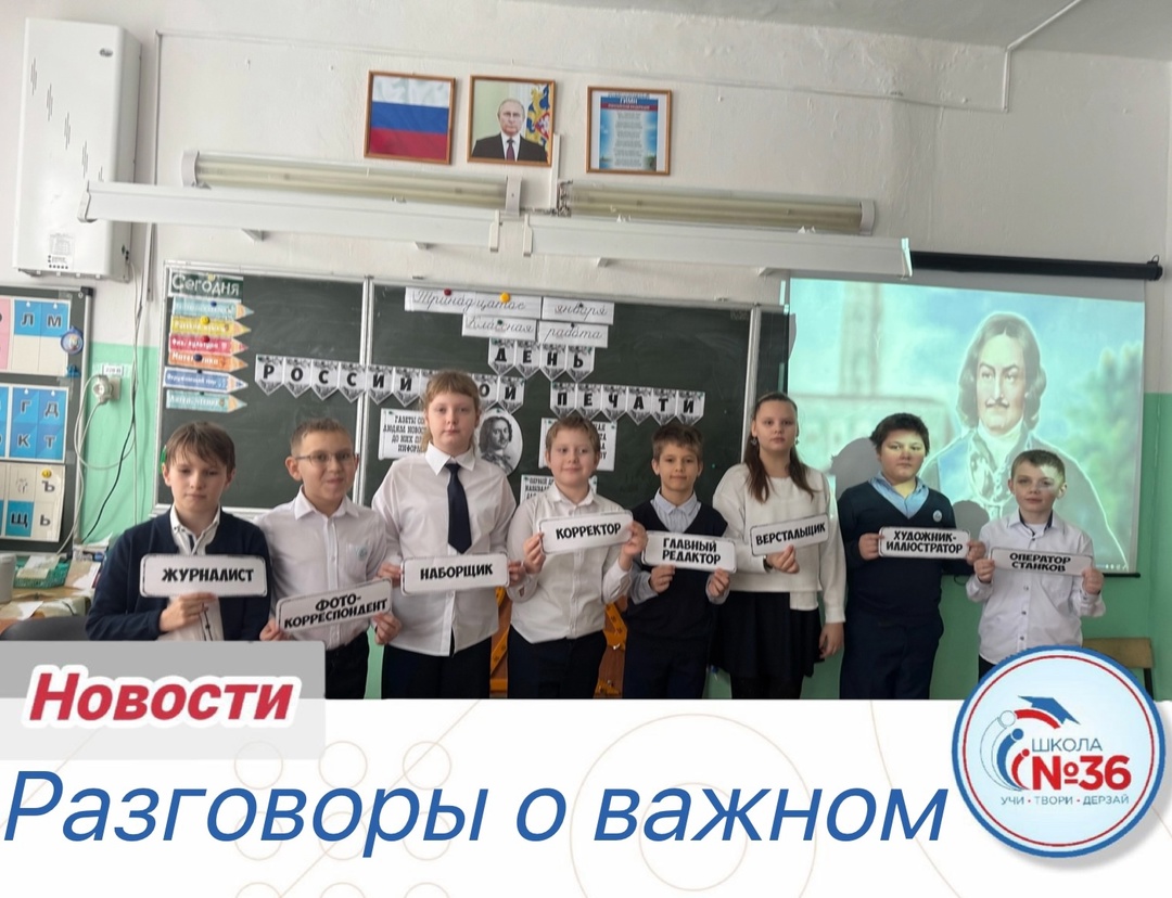 Разговоры р важном.