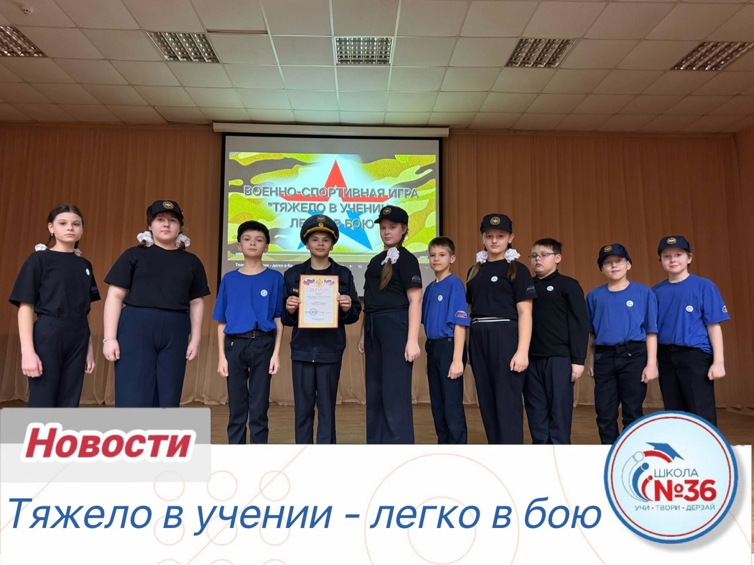 Тяжело в учении - легко в бою.