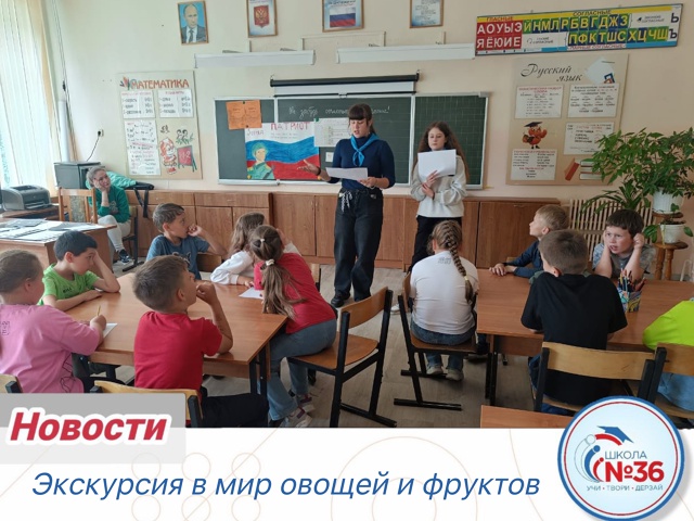 Экскурсия в мир овощей и фруктов.
