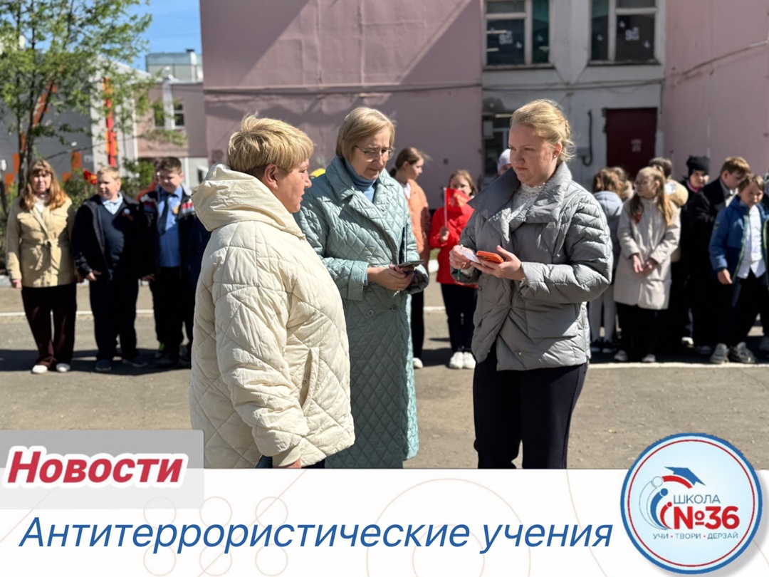 Антитеррористические учения.