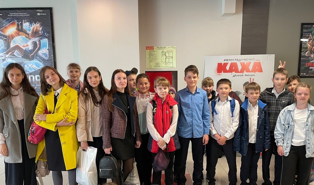 Посещение кинотеатра.