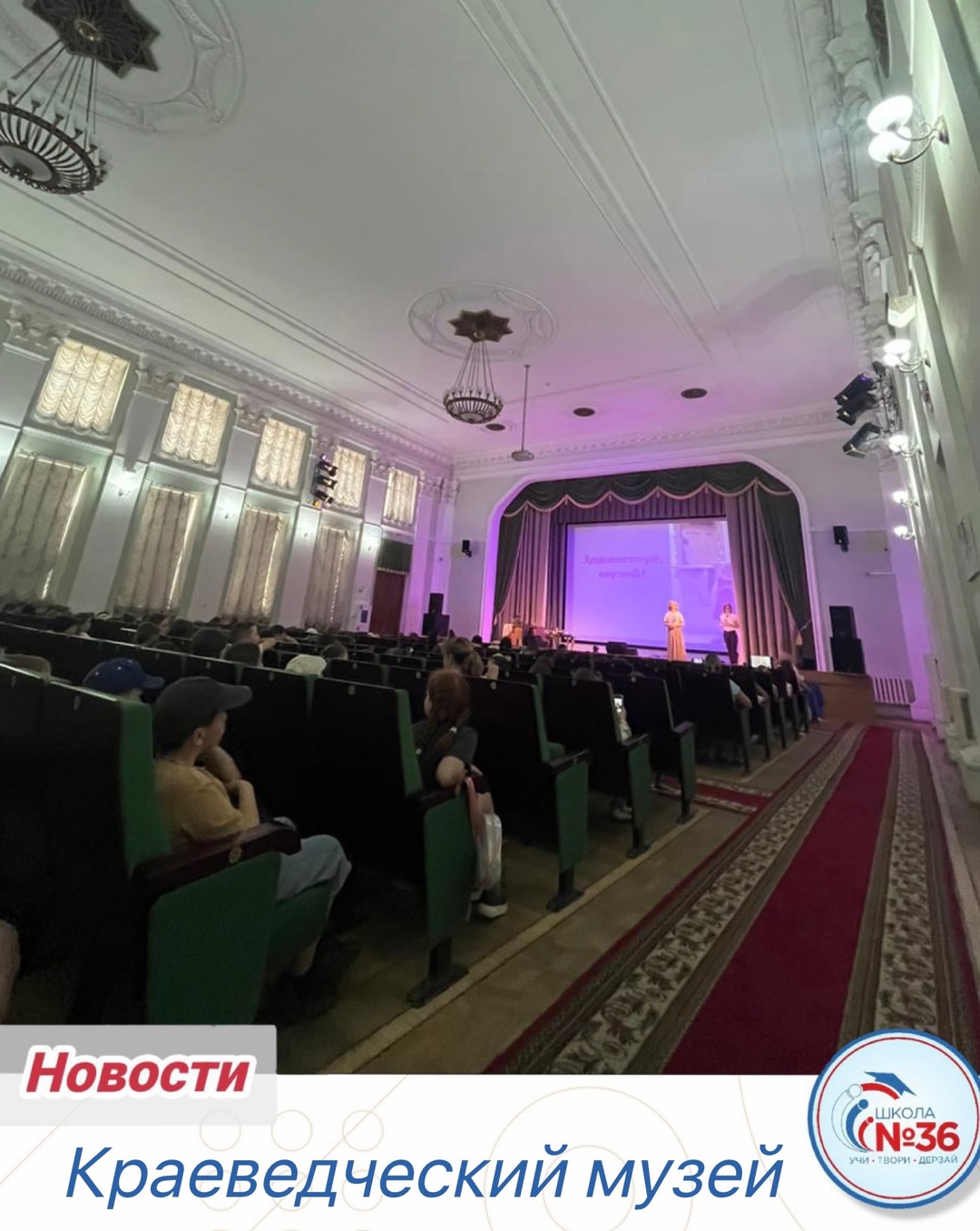 Краеведческий музей.