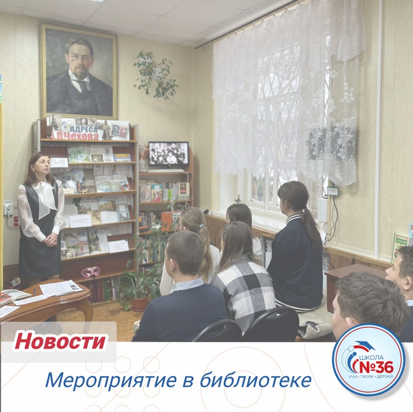 Мероприятие в библиотеке.