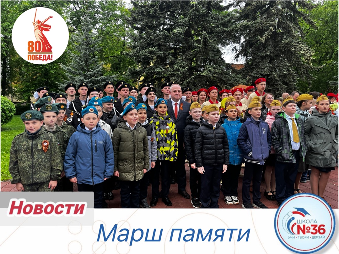 Марш памяти.