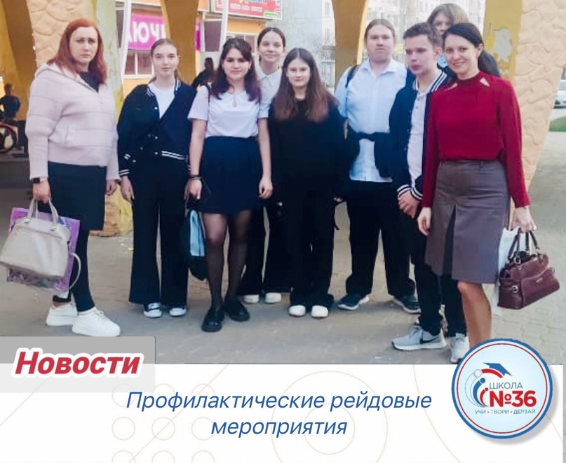 Профилактические рейдовые мероприятия.