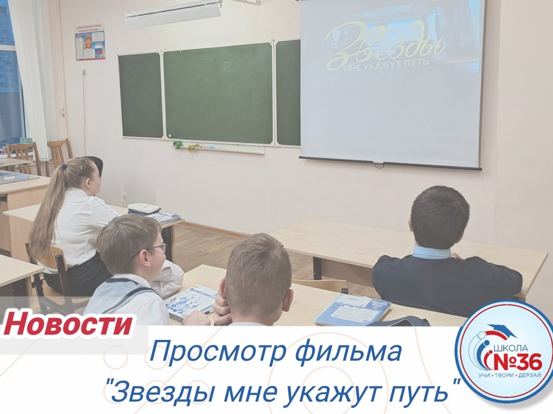 Просмотр фильма «Звезды мне укажут путь».