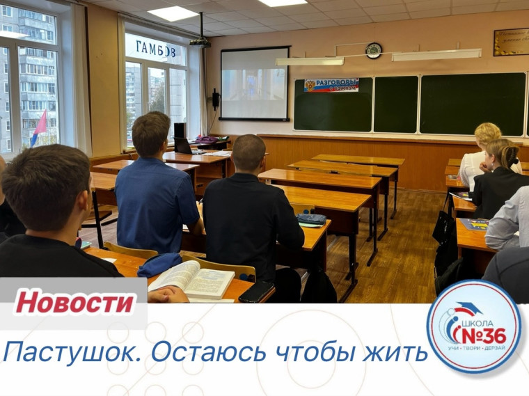 Просмотр фильма "Пастушок. Остаюсь, чтобы жить".