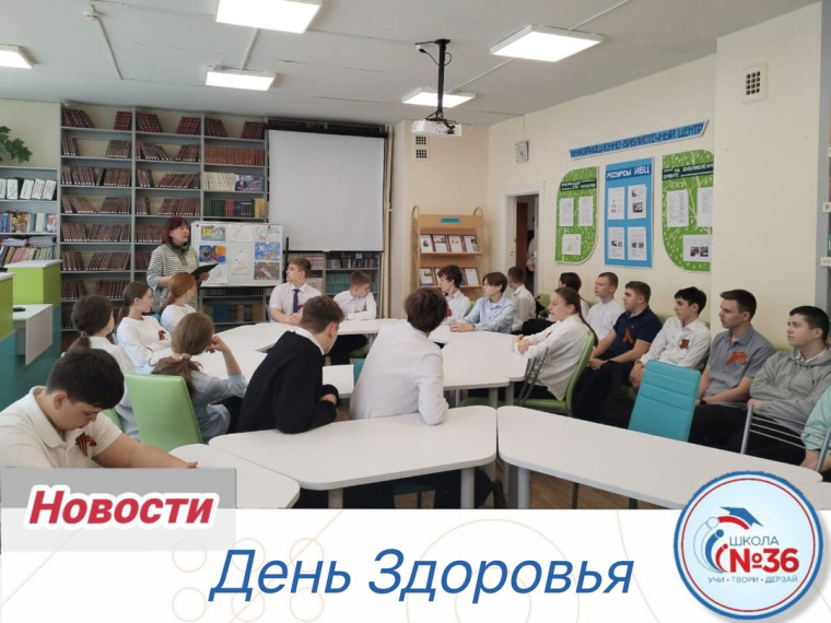 День здоровья.