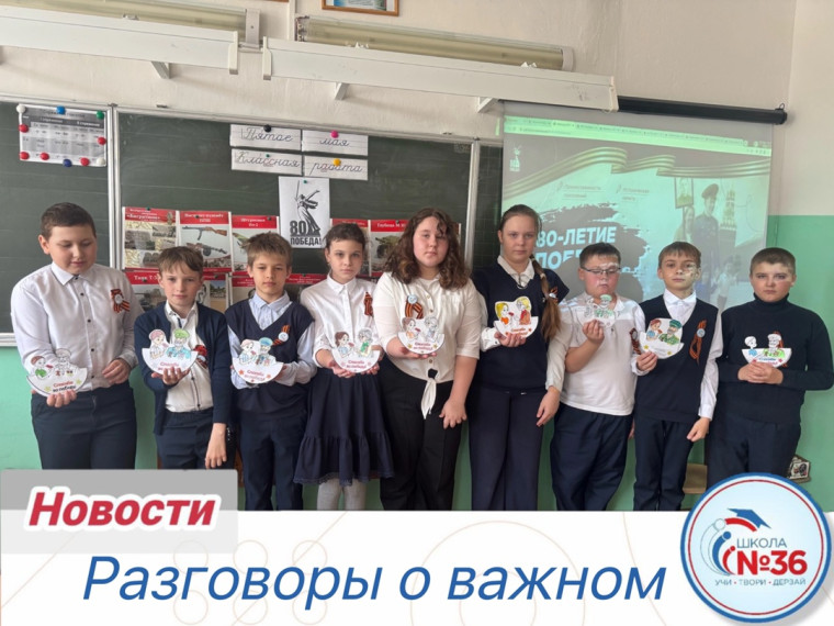 «Разговоры о важном».