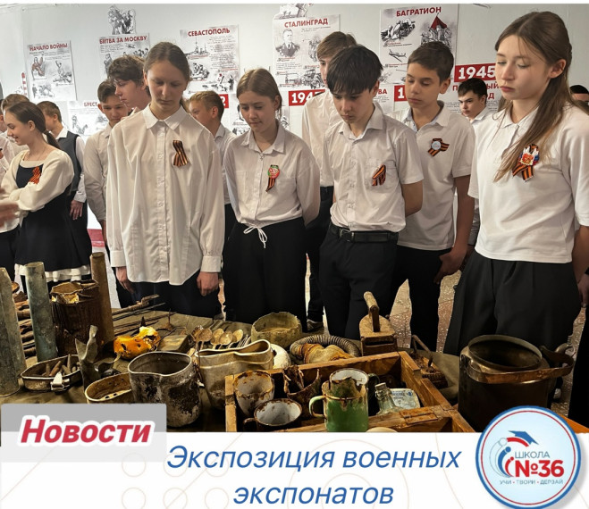 Военные экспонаты.