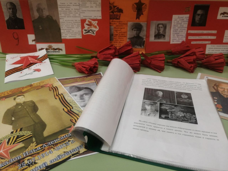 Акция "Живая память".