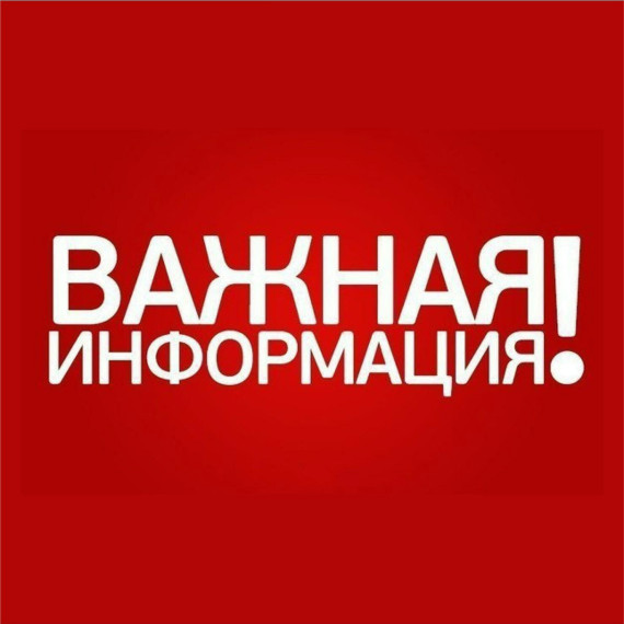 Уважаемые родители!.