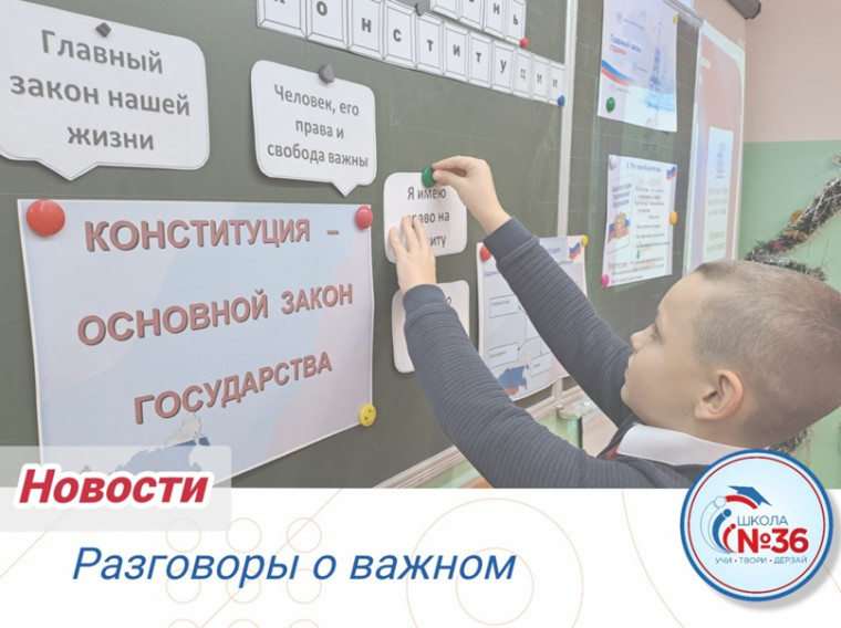 РАЗГОВОРЫ О ВАЖНОМ.