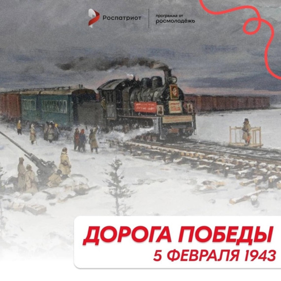 Дорога Победы.
