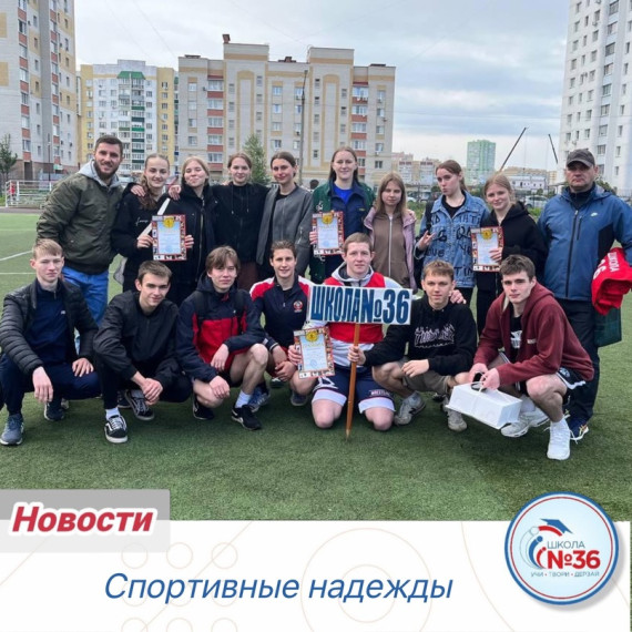 Спортивные надежды.